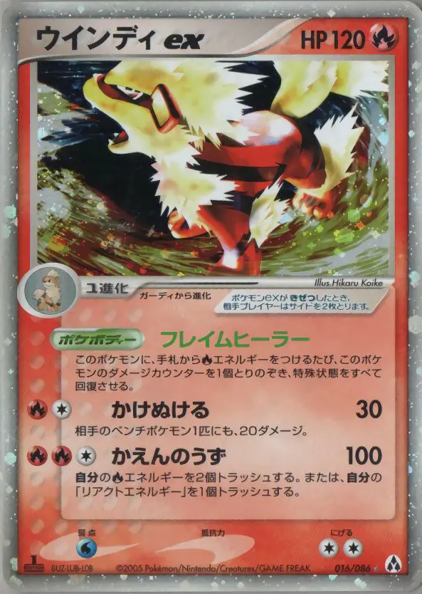 Carta アルカニンEx 16/86 de まぼろしの森